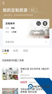 美联好房官方正版app客户端下载 v3.9.1