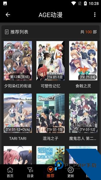 age动漫动画app