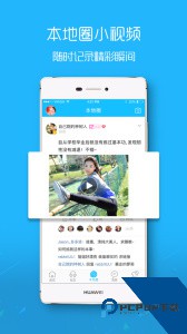 滨海论坛人才招聘网app下载 v7.9.7