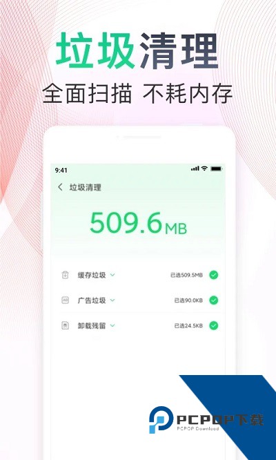 清理大师极速版手机版v2.2.100 安卓版