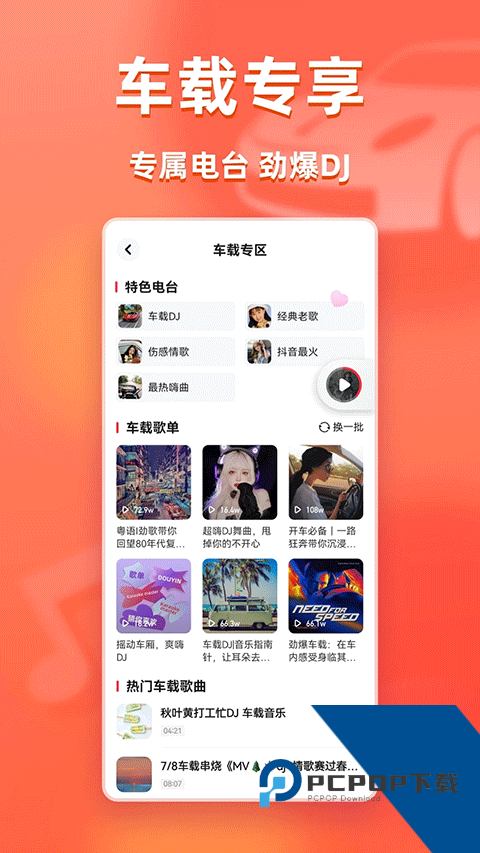 快音官方正版应用app下载 v5.79.04