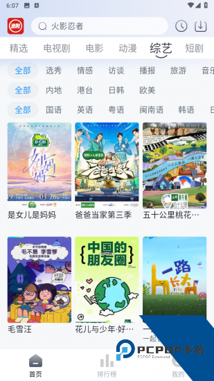 虾酱追剧app手机版 v1.0.1