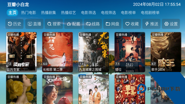 老鼠仓V8官方免费版 v5.0.18