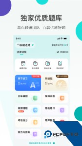 哇题库题库官方正版免费下载 v4.1.5
