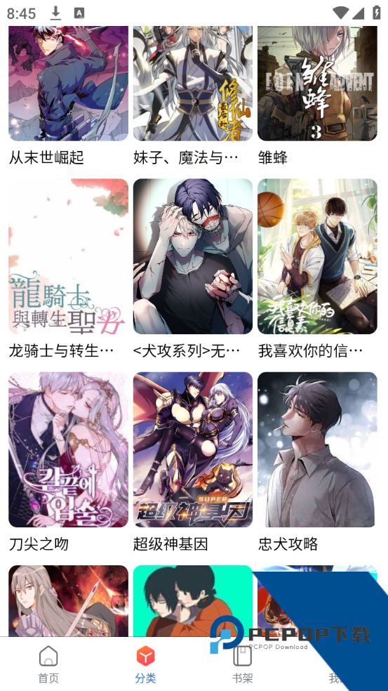 漫蛙2manwa2漫画免费正版