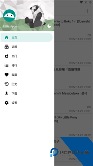 ehviewer彩色版正版下载