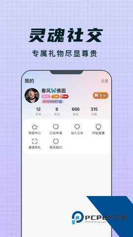 乐趣live直播安卓版 v1.1.6