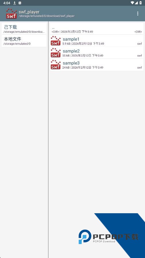 SWF播放器手机版免flash下载v8.0