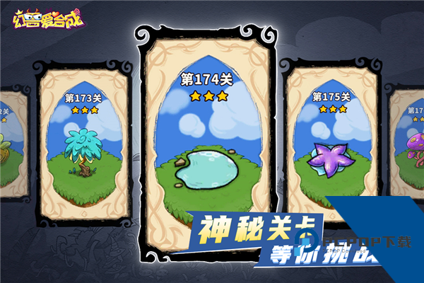 幻兽爱合成vivo账号登录版最新客户端v2.5.2