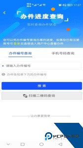 西藏政务服务网客户端极速下载 v2.9.2