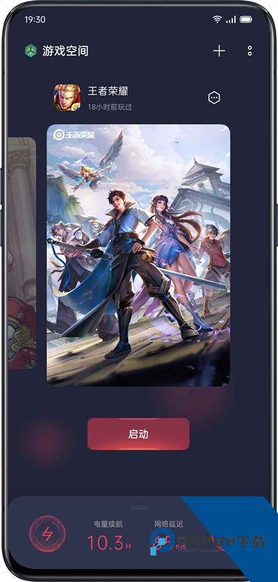 游戏空间电竞版手机版下载v10.13.6