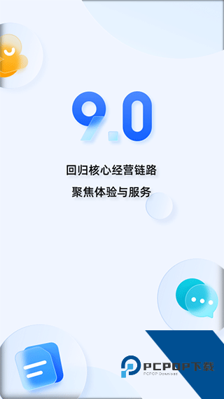 千牛卖家中心软件安卓版v9.8.530