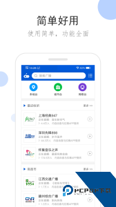 听听广播官方正版手机版下载 v2.2.0