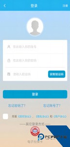 广东人社app最新版下载 v4.4.20