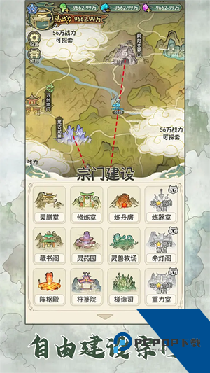 修仙大陆模拟器无广告版 正版v1.0.5
