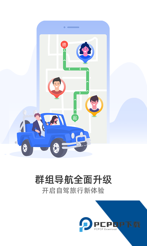 图吧导航app手机最新版本v10.3.5