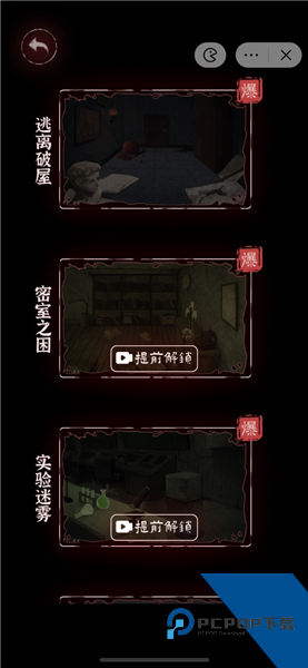 文字密室逃脱安卓版 免费版v1.0.0