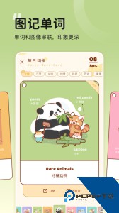 奶酪单词app最新版下载 v4.2.9