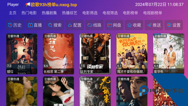 多多影仓TV2026新版 v5.0.34.3