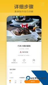 海氏烘焙官方正版下载 v2.8.24