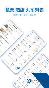 美亚商旅最新版免费下载 v4.7.01