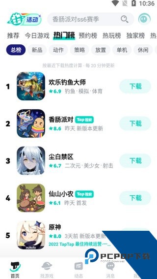 TapTap2026手机版v2.90.2