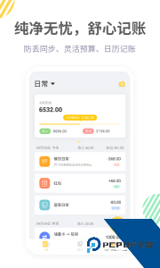 记账鸭最新版下载 v3.9.8