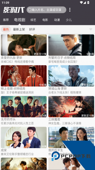 影时代app2026新版 v5.2
