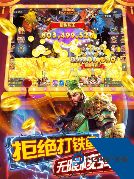 捕鱼风暴安卓版 中文版v5.2.1.1