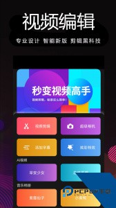 剪影多多视频制作免费下载 v1.96