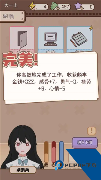 理想大学人生2安卓版 汉化版v1.0.0