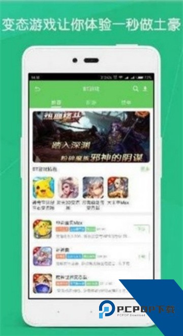 斗蟹游戏盒子app下载最新版v2.0.827
