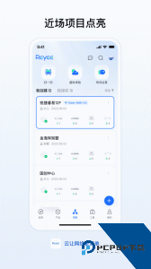 锐捷睿易app最新版下载 v9.6.0