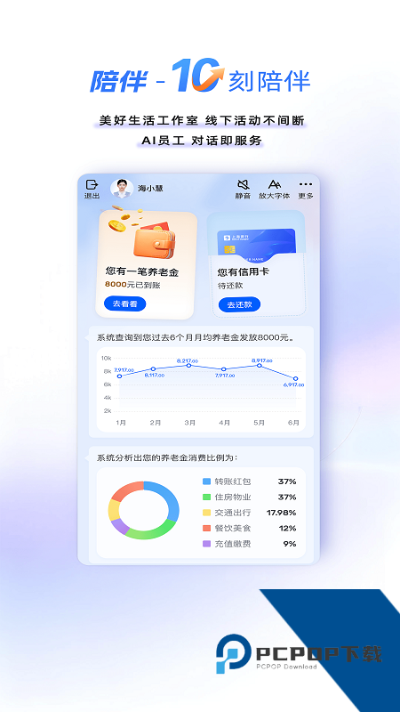 上海银行手机银行 v10.0.6安卓版