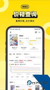 集换社app最新版下载 v3.34.1