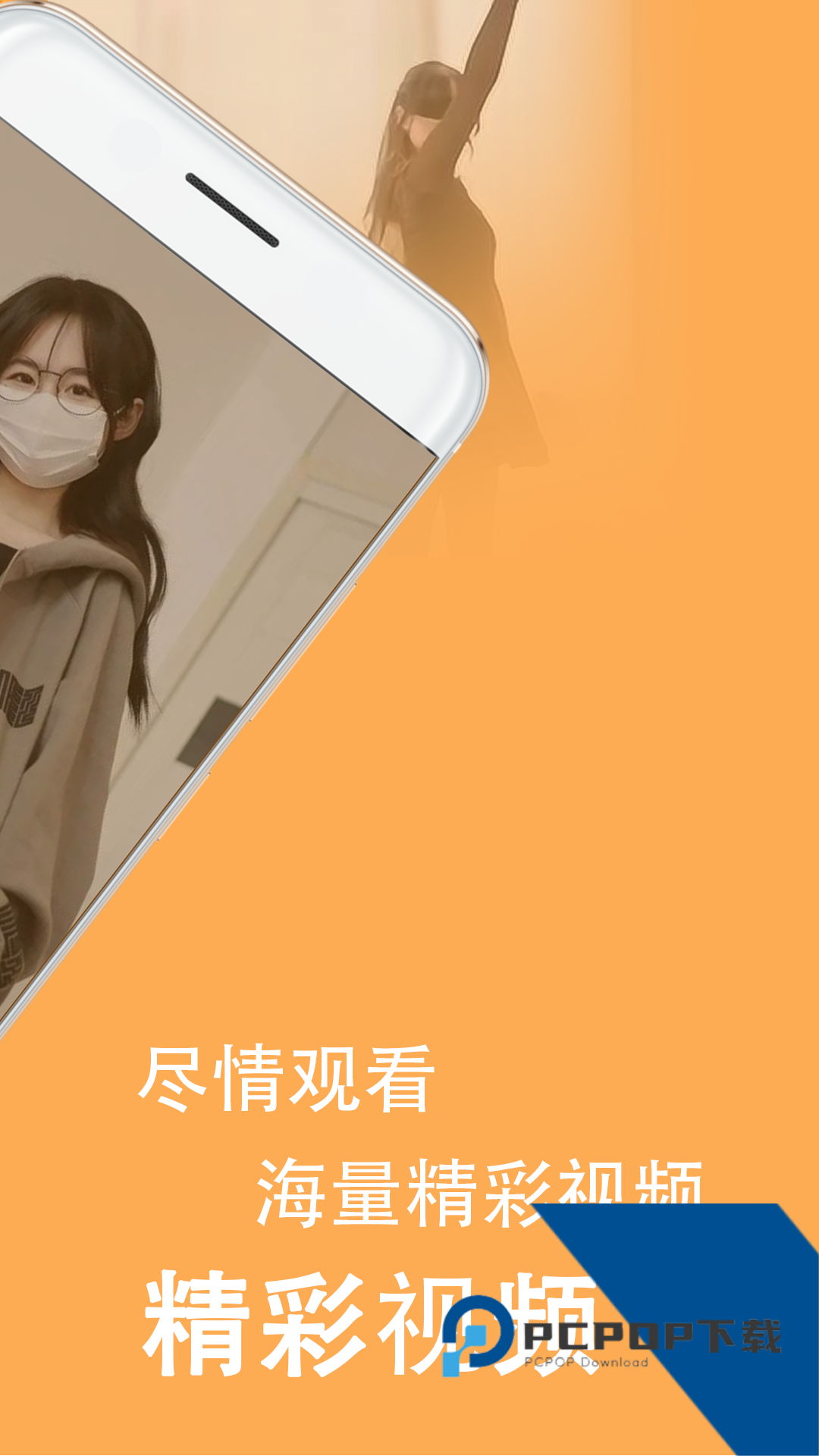 杏视频手机版