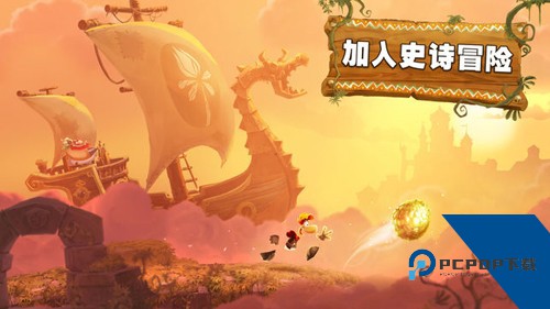 雷曼大冒险 官方正版v3.9.95