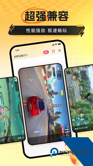 雷电云手机最新版appv4.2.9