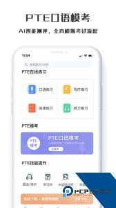 萤火虫PTE学习软件免费下载 v1.4.3