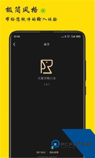 火星文输入法安卓手机版v1.0.1