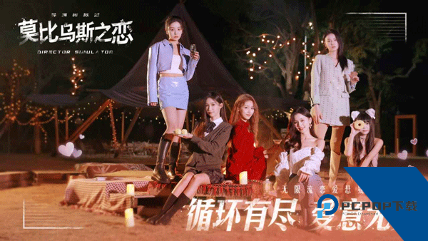 莫比乌斯之恋下载手机完整版v0.6.0