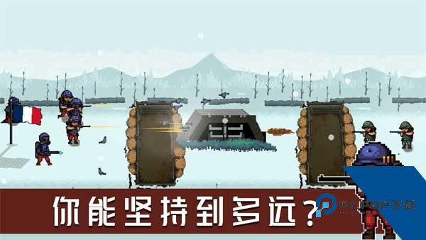 Trench Warfare 1914最新版 安卓版v7.2