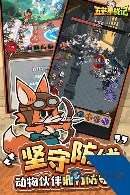 五芒星战记无限钻石版 手机版v5.0