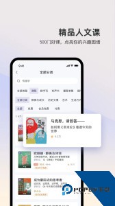 三联中读app官方正版下载 v10.7.8