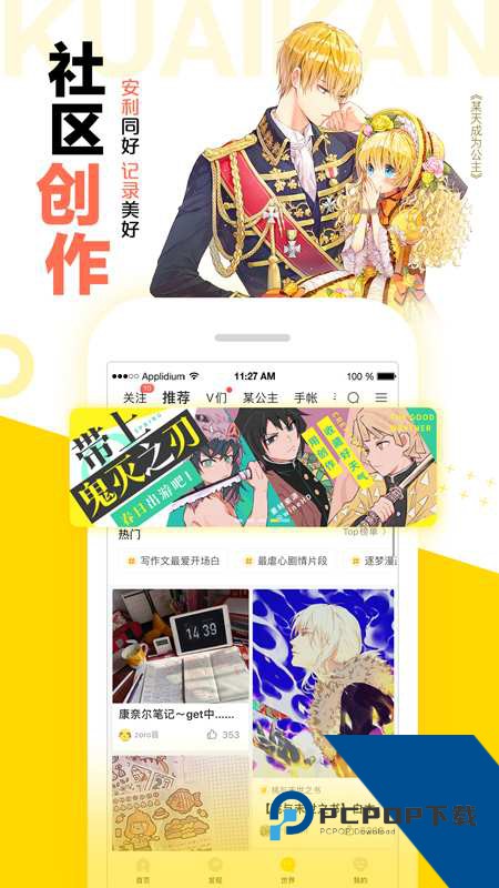 快看漫画永久免费阅读