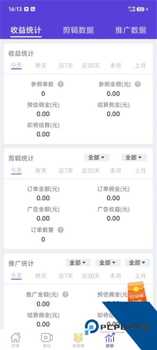 好享最新版本下载v1.2.1