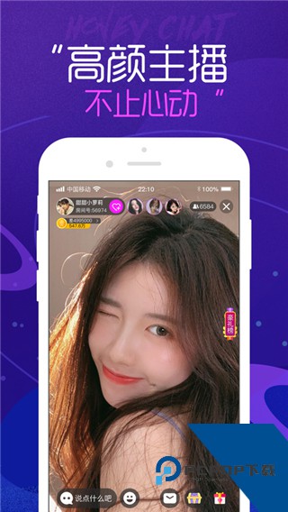 夜秀直播app2026新版 v5.2.3