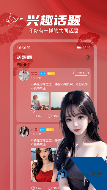 趣夜轻量版最新版下载1.6.0