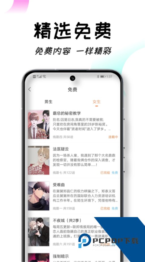 沐沐阅享最新版免费 v1.5.3手机版v1.5.3 安卓版