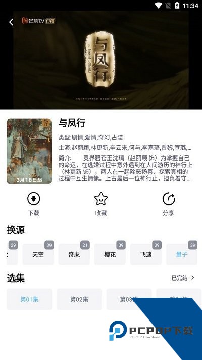 路人甲视聚影视官方完整版应用app下载 v1.6